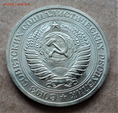 1 рубль 1969г. до 19.04. - DSC05162.JPG
