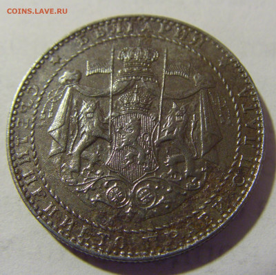 2 лева 1941 Болгария №2 21.04.2023 22:00 МСК - CIMG9324.JPG