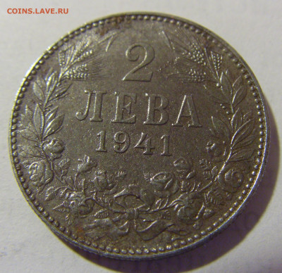 2 лева 1941 Болгария №2 21.04.2023 22:00 МСК - CIMG9322.JPG