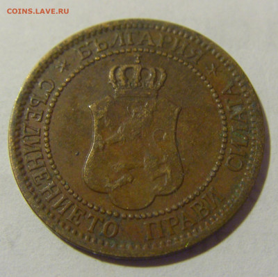 2 стотинки 1912 Болгария №1 21.04.2023 22:00 МСК - CIMG9328.JPG