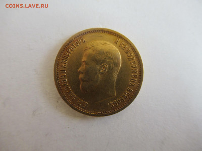 10 рублей 1899 АГ до 19.04.23 в 22.00 мск - IMG_0544.JPG