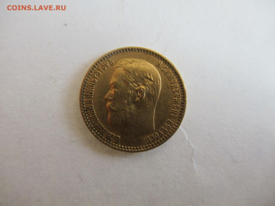 5 рублей 1899 ЭБ до 19.04.23 в 22.00 мск - IMG_0539.JPG
