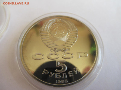 5 руб. 1988 Софийский собор ПРУФ до 19.04 в 22.00 мск - IMG_0572.JPG