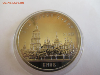 5 руб. 1988 Софийский собор ПРУФ до 19.04 в 22.00 мск - IMG_0571.JPG