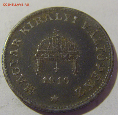 20 филлеров 1916 Венгрия №2 21.04.2023 22:00 МСК - CIMG9440.JPG