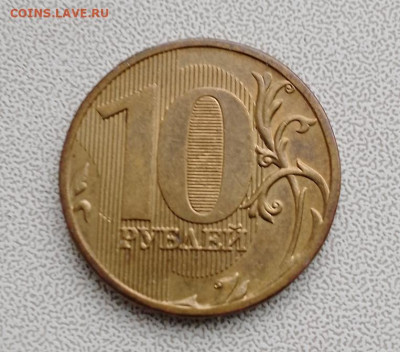 10 рублей 2010 шт. В1 в отличном сохране - IMG_20230415_182222_578