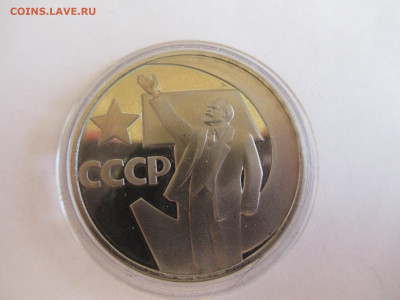 1 руб. 50 лет Сов. власти ПРУФ, Новодел до 19.04 в 22.00 мск - IMG_0568.JPG