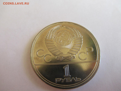 1 руб.1977 Олимпиада-Кольца АЦ до 19.04 в 22.00 мск - IMG_0566.JPG