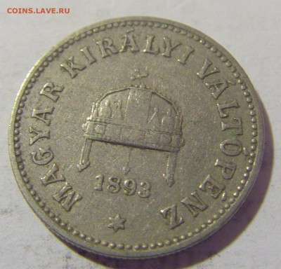 10 филлеров 1893 Венгрия №1 21.04.2023 22:00 МСК - CIMG9484.JPG