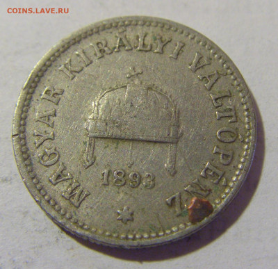10 филлеров 1893 Венгрия №2 21.04.2023 22:00 МСК - CIMG9488.JPG
