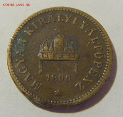 2 филлеров 1896 Венгрия №1 21.04.2023 22:00 МСК - CIMG9568.JPG