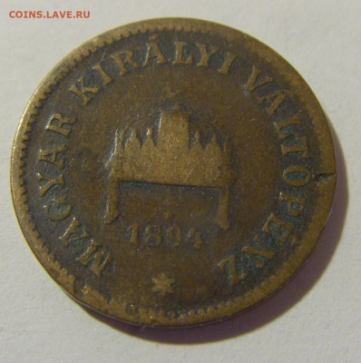 2 филлеров 1894 Венгрия №1 21.04.2023 22:00 МСК - CIMG9572.JPG