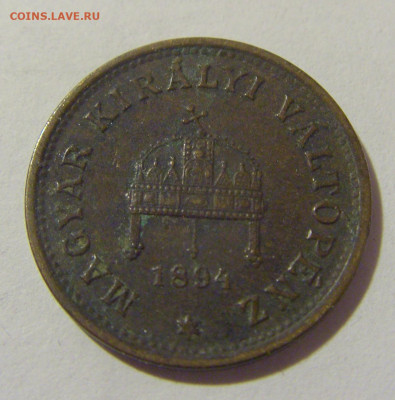 1 филлер 1894 Венгрия №1 21.04.2023 22:00 МСК - CIMG9592.JPG