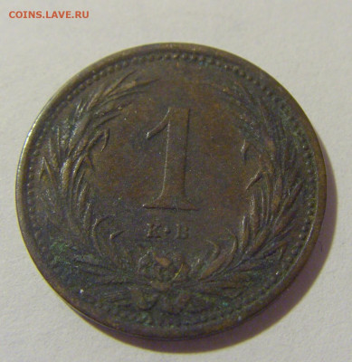 1 филлер 1894 Венгрия №1 21.04.2023 22:00 МСК - CIMG9590.JPG