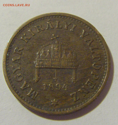 1 филлер 1894 Венгрия №2 21.04.2023 22:00 МСК - CIMG9596.JPG