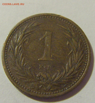1 филлер 1894 Венгрия №2 21.04.2023 22:00 МСК - CIMG9594.JPG