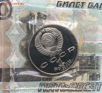 1р. 1991г. Махтумкули ПРУФ (запайка) до 20.04.23 в 22:22 - F26E788A-0AC3-4C62-931A-6443CB1952FC