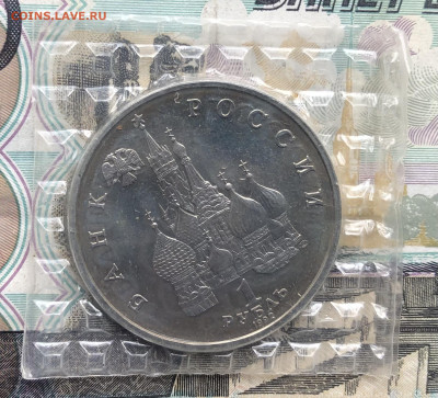 1р. 1992г. Янка Купала Ац (запайка) до 20.04.23 в 22:22 - F56CF3E0-5630-486A-BF25-EFF62603C23B