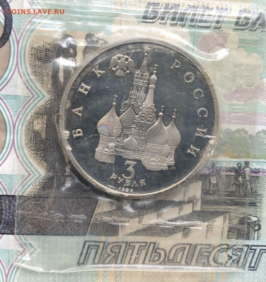 3р. 1992г. А. Невский ПРУФ (запайка) до 20.04.23 в 22:22 - 01BA29B2-9AFF-47AE-8040-94AE17672159