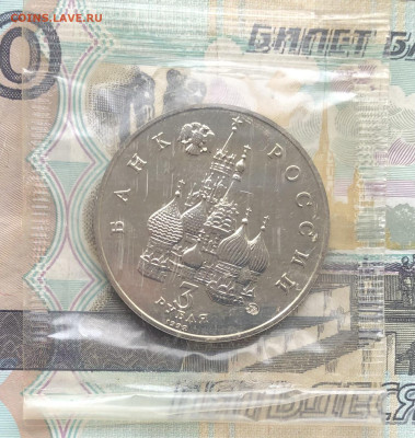 3р. 1992г. Год космоса Ац (запайка) до 20.04.23 в 22:22 - F51DB82B-1097-49E4-84F2-BB8BB5E59D4C