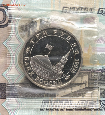 3р. 1993г. Освобождение Киева ПРУФ (запайка) до 20.02 в22:22 - 95AED8E4-E46A-49AD-AA8B-47C64C6D63F7
