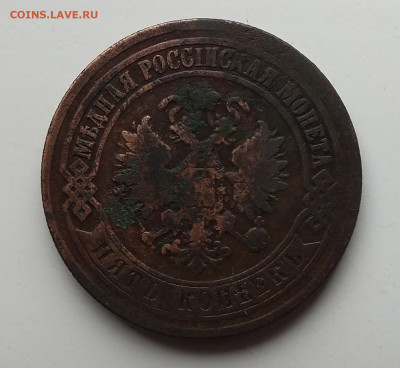 5 копеек 1874 года до 21.04.23 - DSCF2871.JPG
