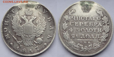 1 рубль 1817 ПС до 19.04.23 в 22.00 - 1 рубль 1817 -03.11.22 БК.JPG