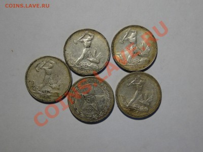 Полтинники 1921-1927 - DSC05253.JPG