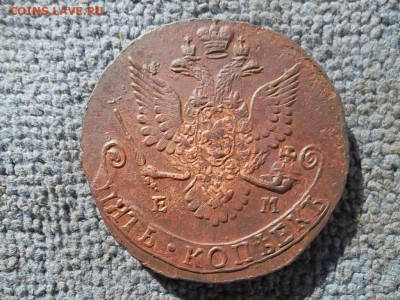 5 копеек 1782 ЕМ до 17.04.2023 г. - SAM_6997.JPG
