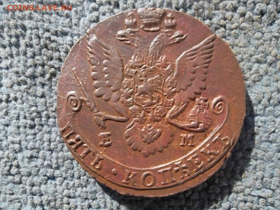 5 копеек 1784 ЕМ до 17.04.2023 г. - SAM_6999.JPG