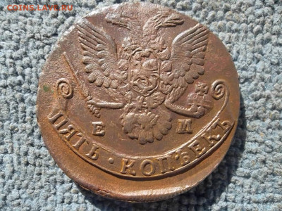 5 копеек 1785 ЕМ до 17.04.2023 г. - SAM_7001.JPG