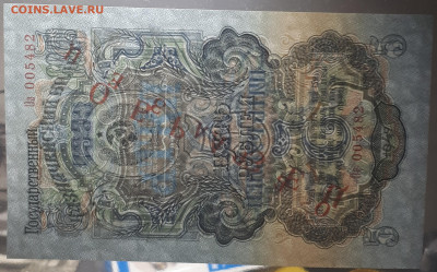 5 рублей 1947 UNC. Образец. 20.04. - 20230415_221911