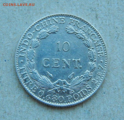 10 центов 1937 года Французский Индокитай - DSCN8236.JPG