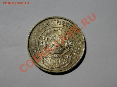 полтинник 1922 пл до 18.12 в 22.00мск - DSC05257.JPG