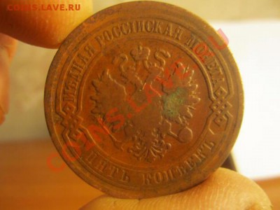 5к 1881. 2к 1841. до 19.12.11 в 22:00мск - IMG_0174