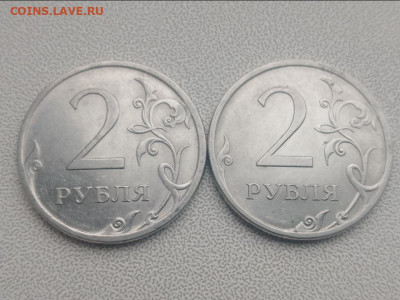 2 руб. 2009 спмд шт. Н-4.24Г и Н-4.24Д редкие - IMG_20230416_101456_46