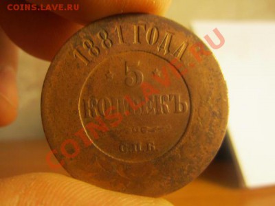 5к 1881. 2к 1841. до 19.12.11 в 22:00мск - IMG_0175