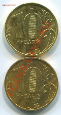 Монеты 2011 года (треп) - img331