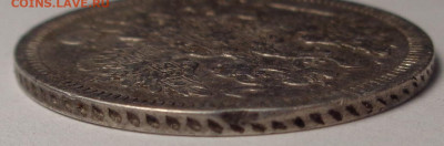 20 копеек 1860 года. До 19.04.2023 - DSC01103.JPG