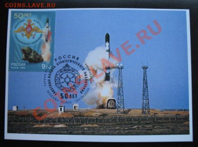 С Днем РВСН! - рвсн-2
