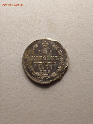 5 копеек 1877 спб нф до 21 - i (2)