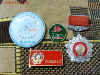 4 значка. нечастые - DSC01047.JPG