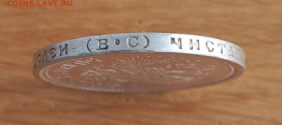 50 копеек 1913 вс, отличная, среднебюджетная - 1