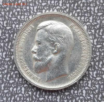 50 копеек 1913 вс, отличная, среднебюджетная - 4