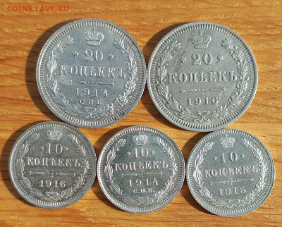 5 монет: 20коп-1914,16 и 10коп-1914,15,16, отличные. - 2