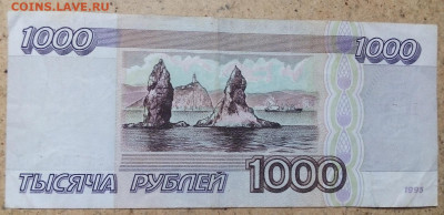 5000 рублей 1995 г.  18.04.2023 г. 22-10 мск - IMG_20220908_080821---1
