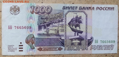 5000 рублей 1995 г.  18.04.2023 г. 22-10 мск - IMG_20220908_080806---2
