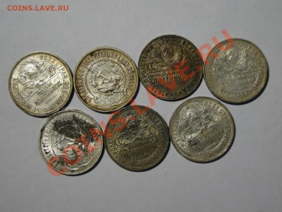 полтинники 1921-1927 Кладовые - DSC05269.JPG