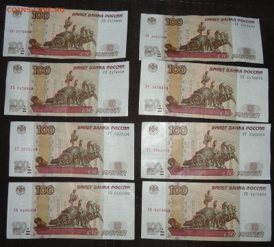 100 руб. УВ-УЯ-47шт. до 20.04. в 22:00мск. - DSC01105 (2).JPG