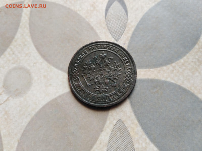 1 копейка 1876 ЕМ до 19.04.2023 - 1876 (26)